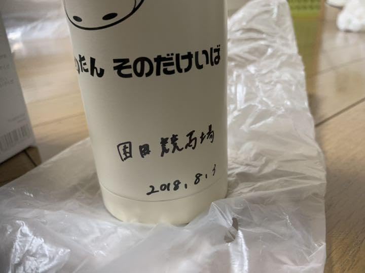 園田競馬場横山ルリカ直筆サイン入り！ステンレス製携帯魔法瓶